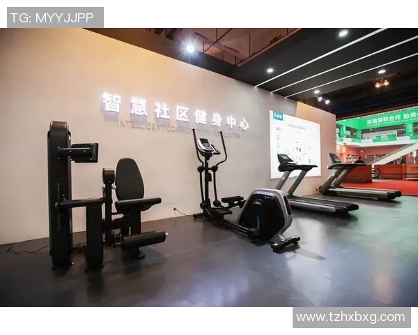 奥冠体育俱乐部携手社区共建健康生活新模式推动全民健身热潮